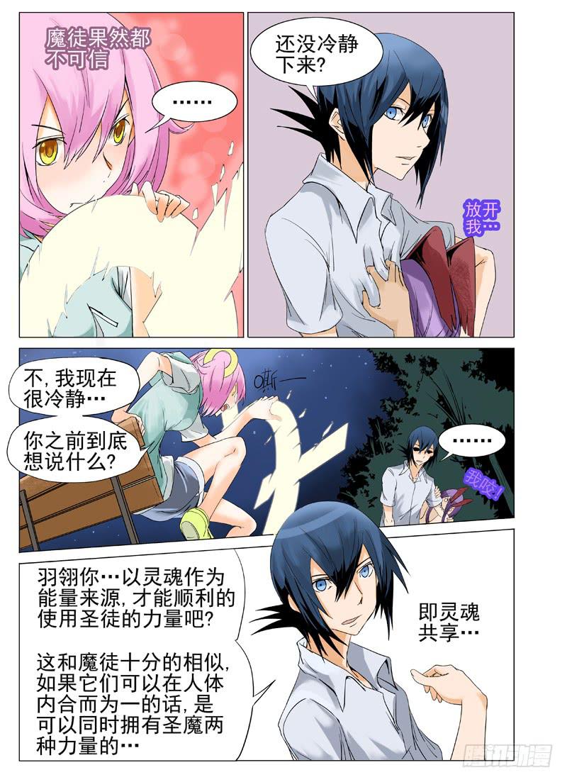 审判战区漫画,第四十四章2图