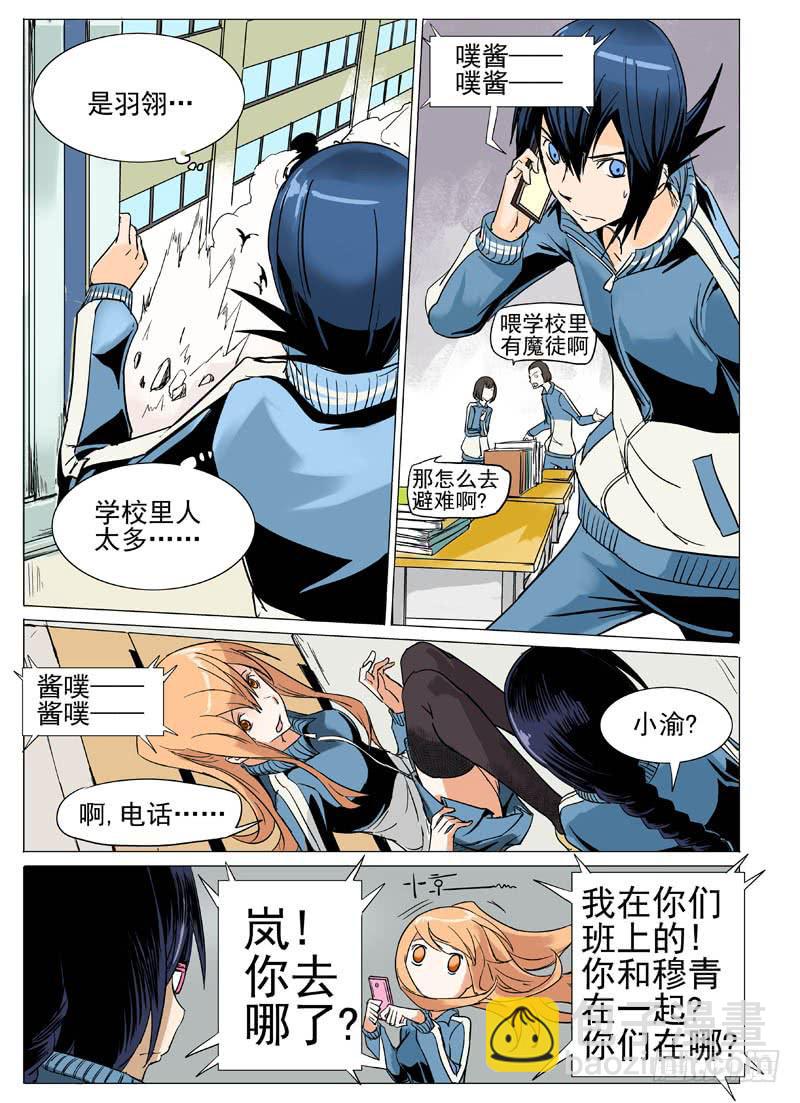 审判战区漫画,第三十一章1图