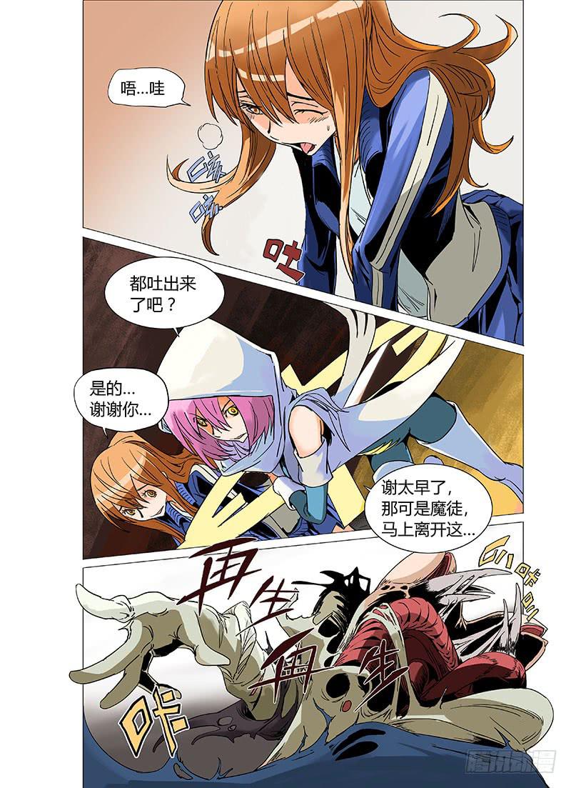 审判战区漫画,第十一章1图