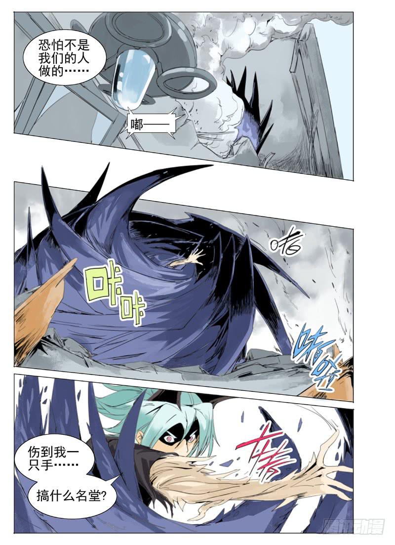 审判战区漫画,第五十五章1图