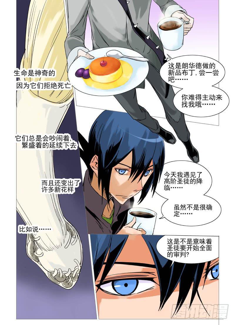 审判战区漫画,第二十三章1图