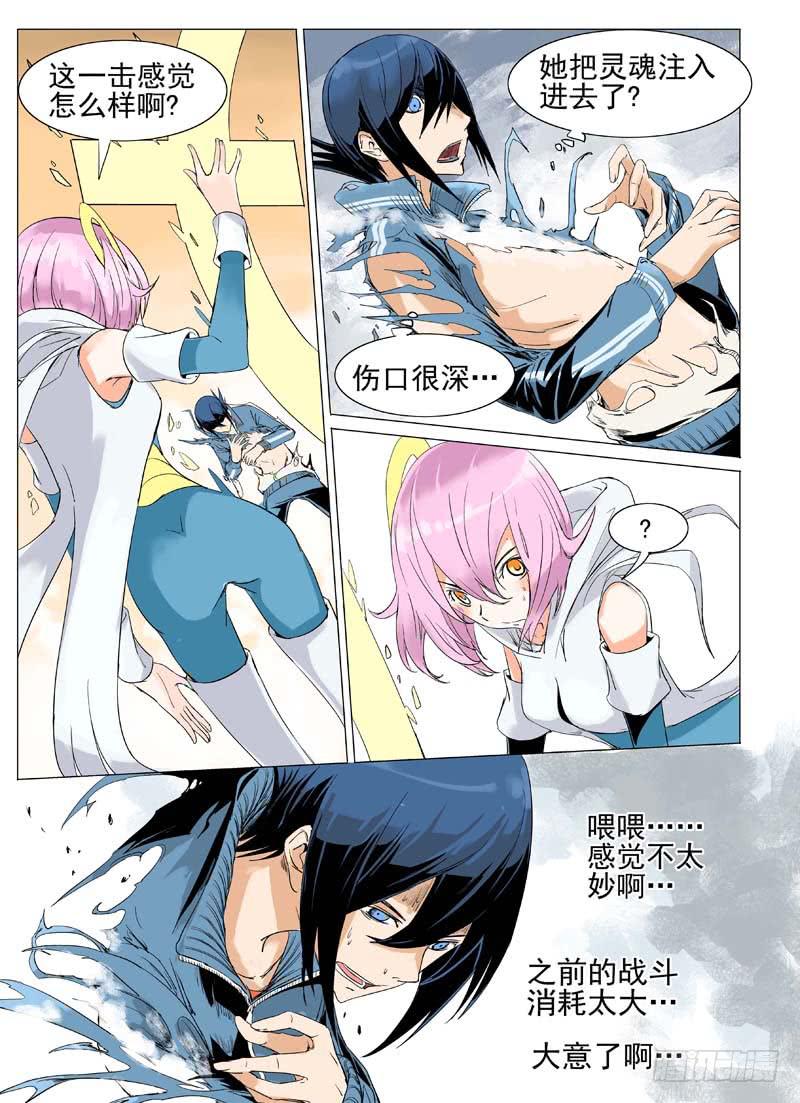 审判战区漫画,第三十六章2图