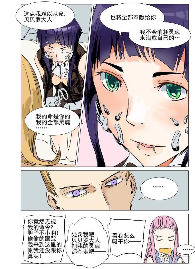 审判战区漫画,第二十九章1图