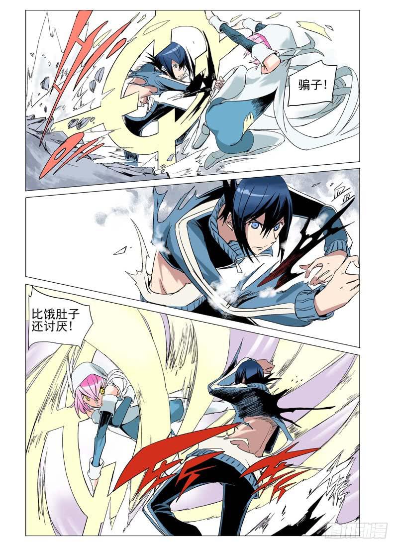 审判战区漫画,第三十四章2图