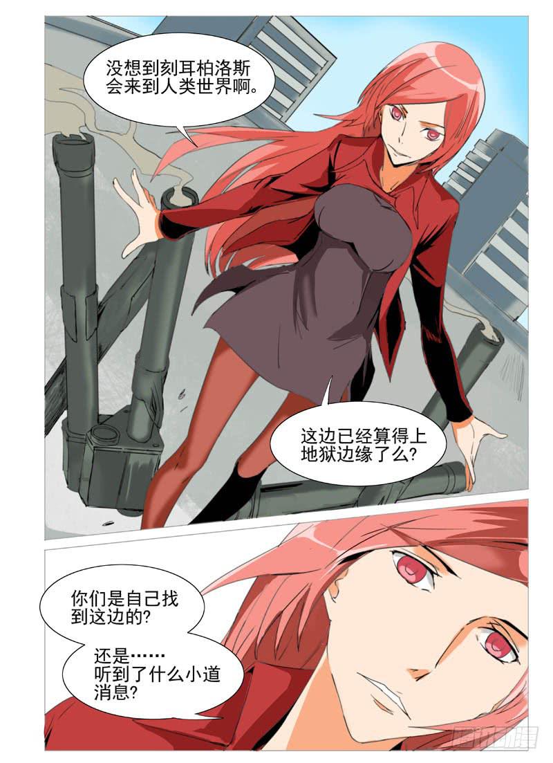 审判战神是哪一集出现的漫画,第五十五章2图
