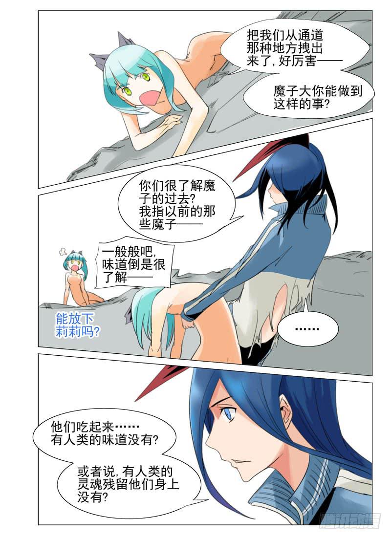 审判战区漫画,第五十八章1图