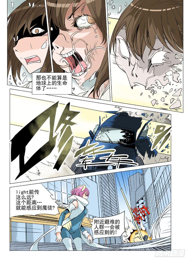 战区法院是什么级别漫画,第十八章1图