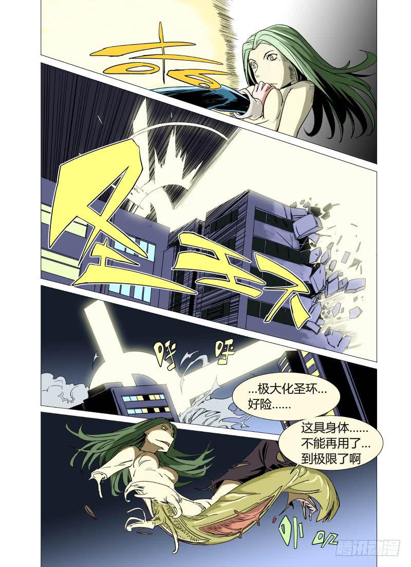 使命召唤战区审判漫画,第十一章2图