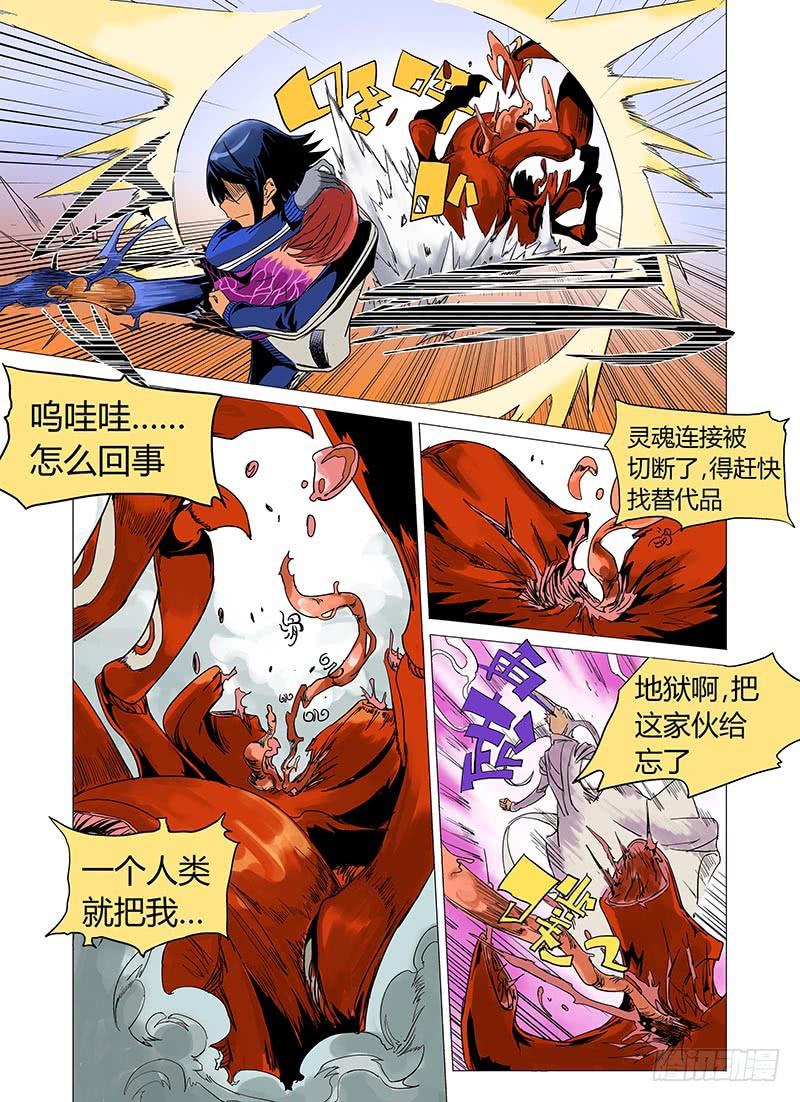 审判战区漫画,第三章1图