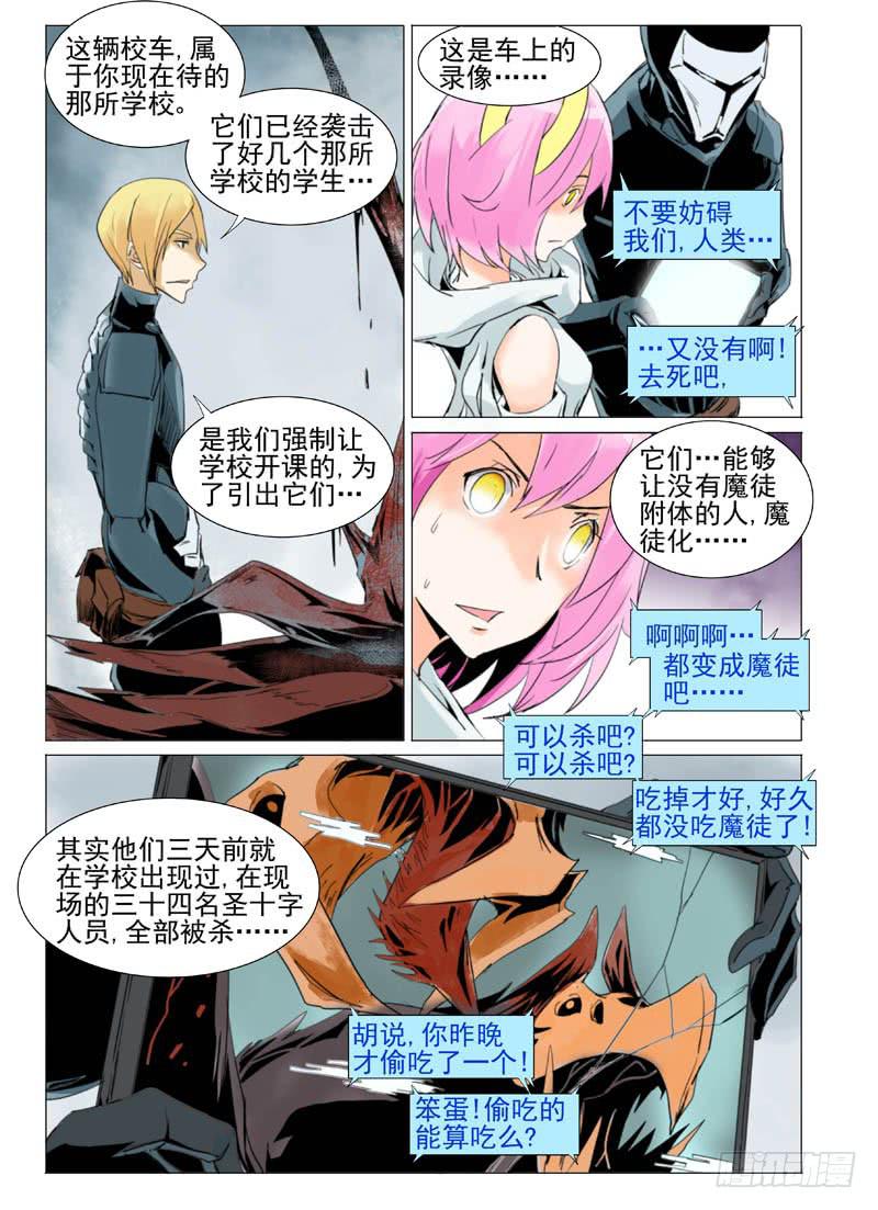 审判战区漫画,第五十章2图