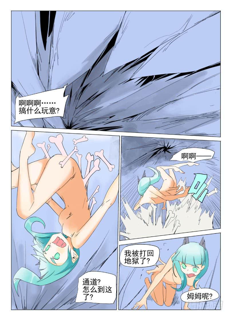 审判战区漫画,第五十八章1图