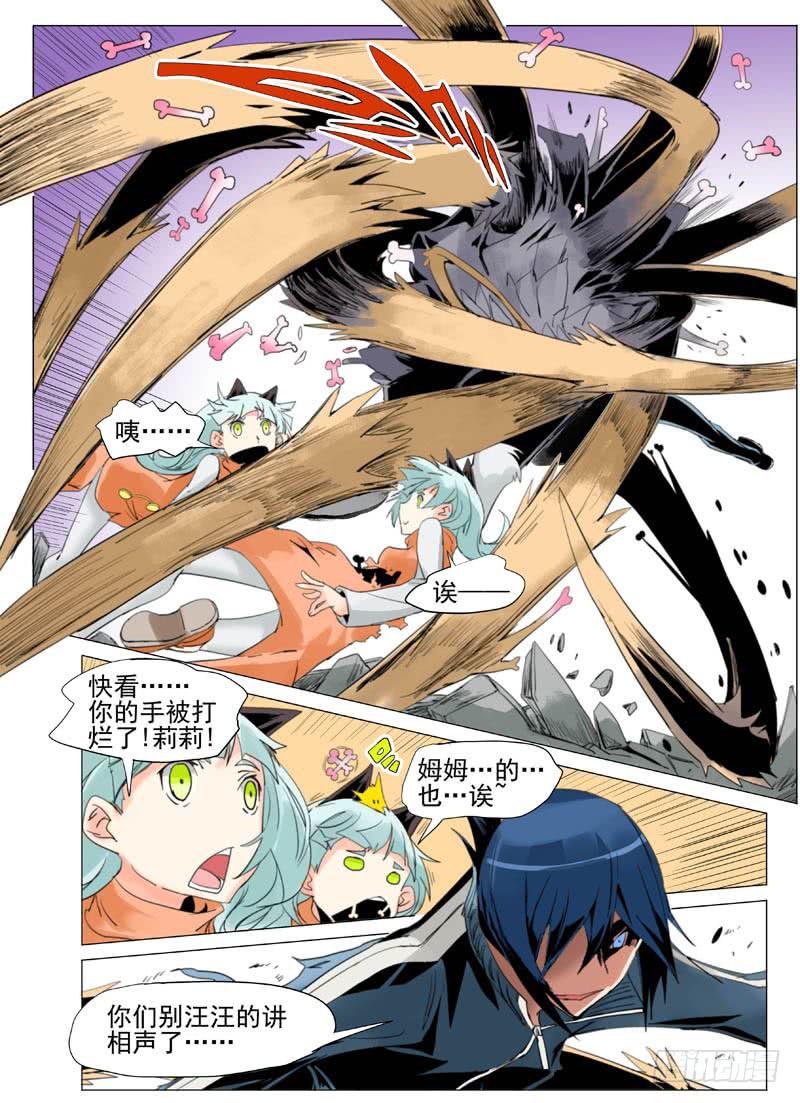 审判战区漫画,第五十二章1图