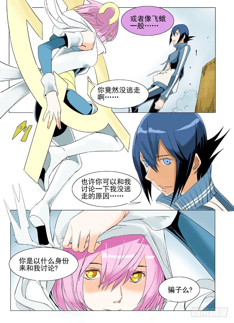 审判战区漫画,第三十四章2图