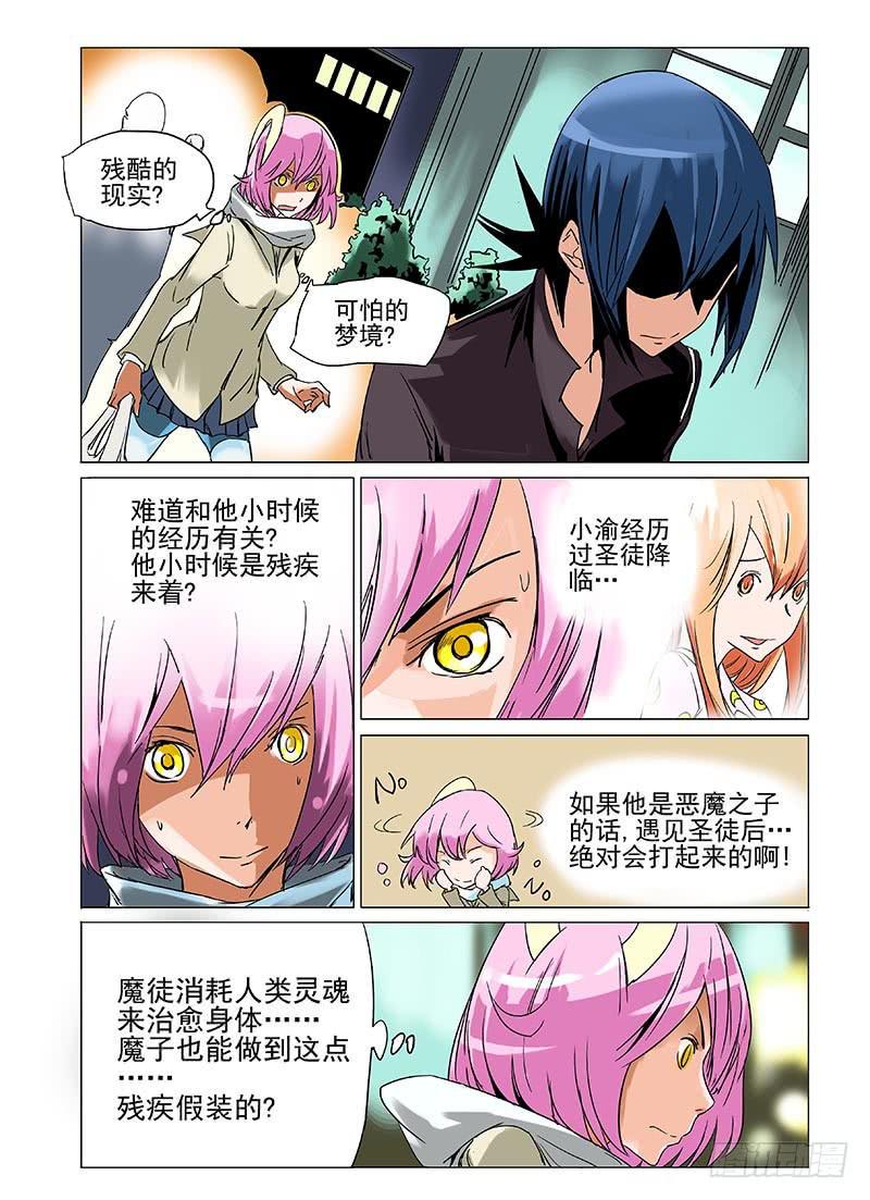 审判战区漫画,第二十六章1图