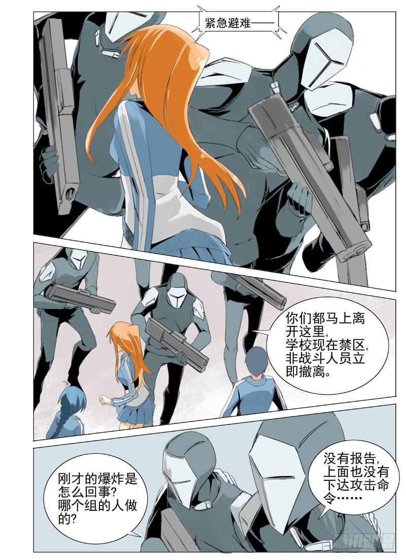 审判战区漫画,第五十五章2图