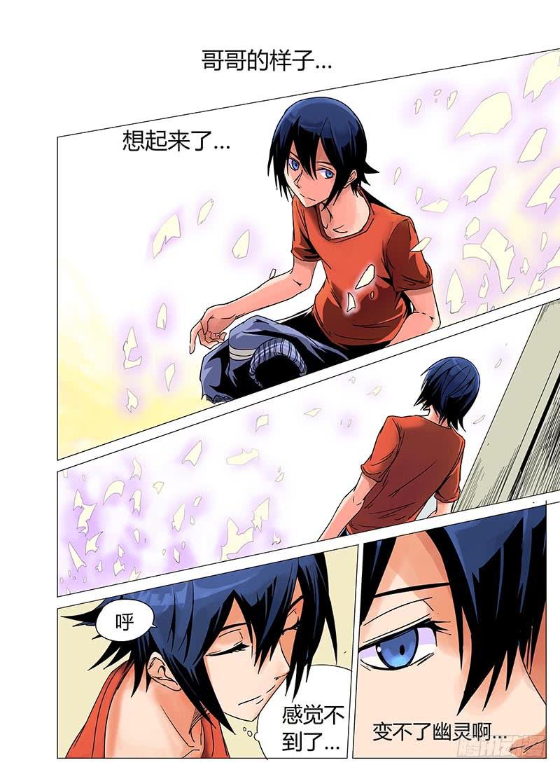 审判战区漫画,第三章2图