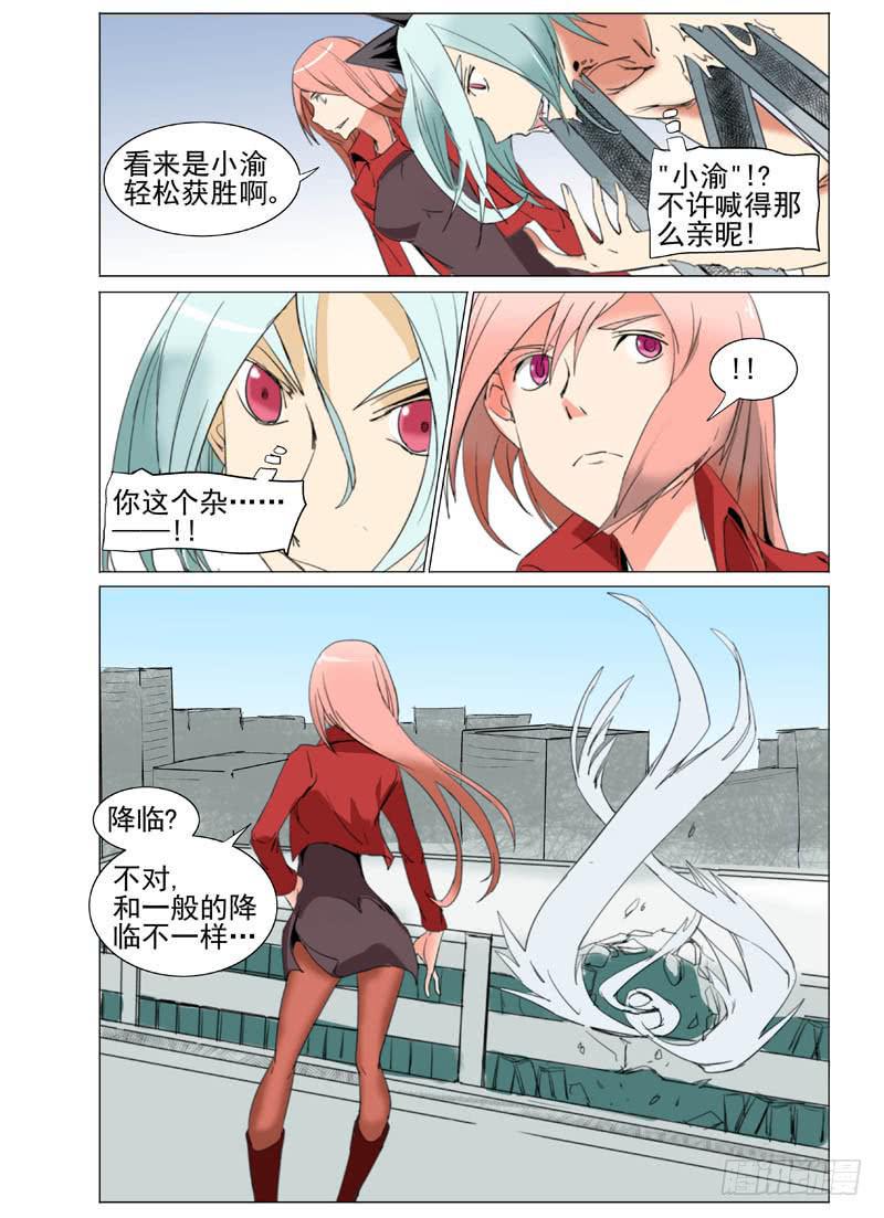 审判战区漫画,第五十九章2图