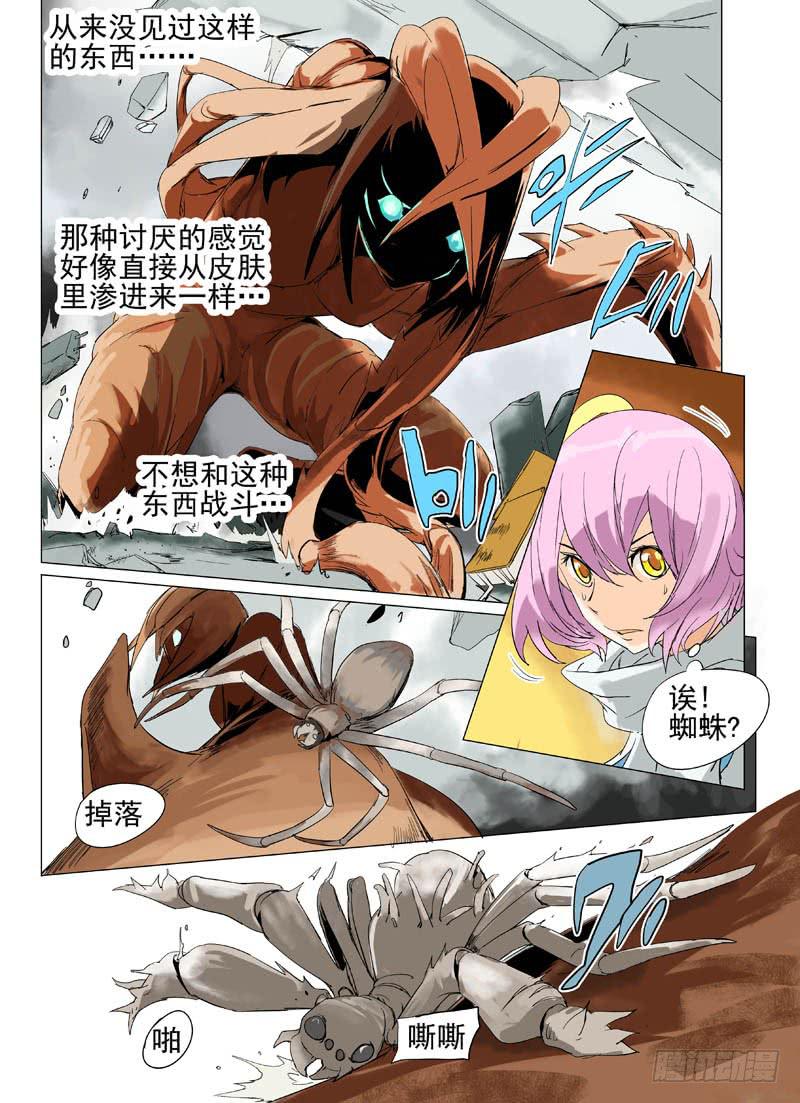 审判战区漫画,第三十八章2图