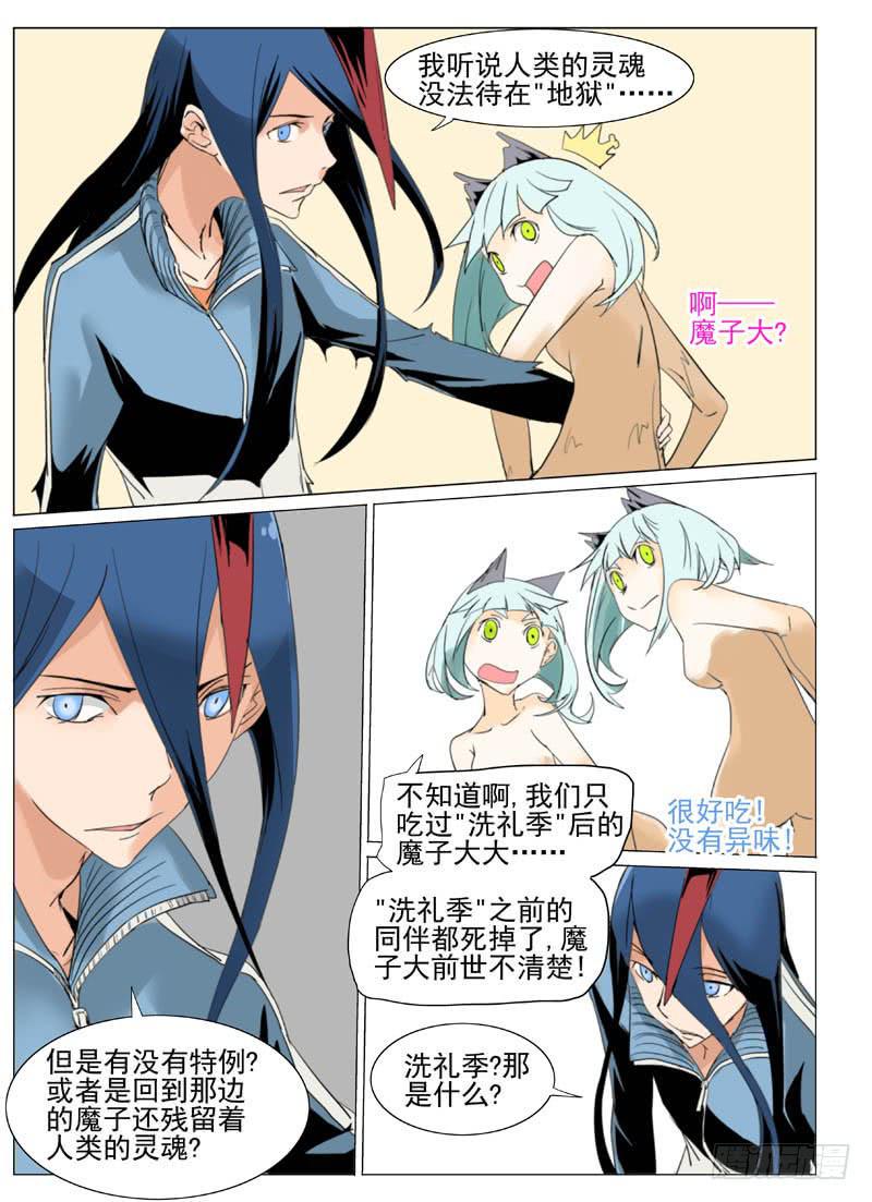 审判战区漫画,第五十九章1图