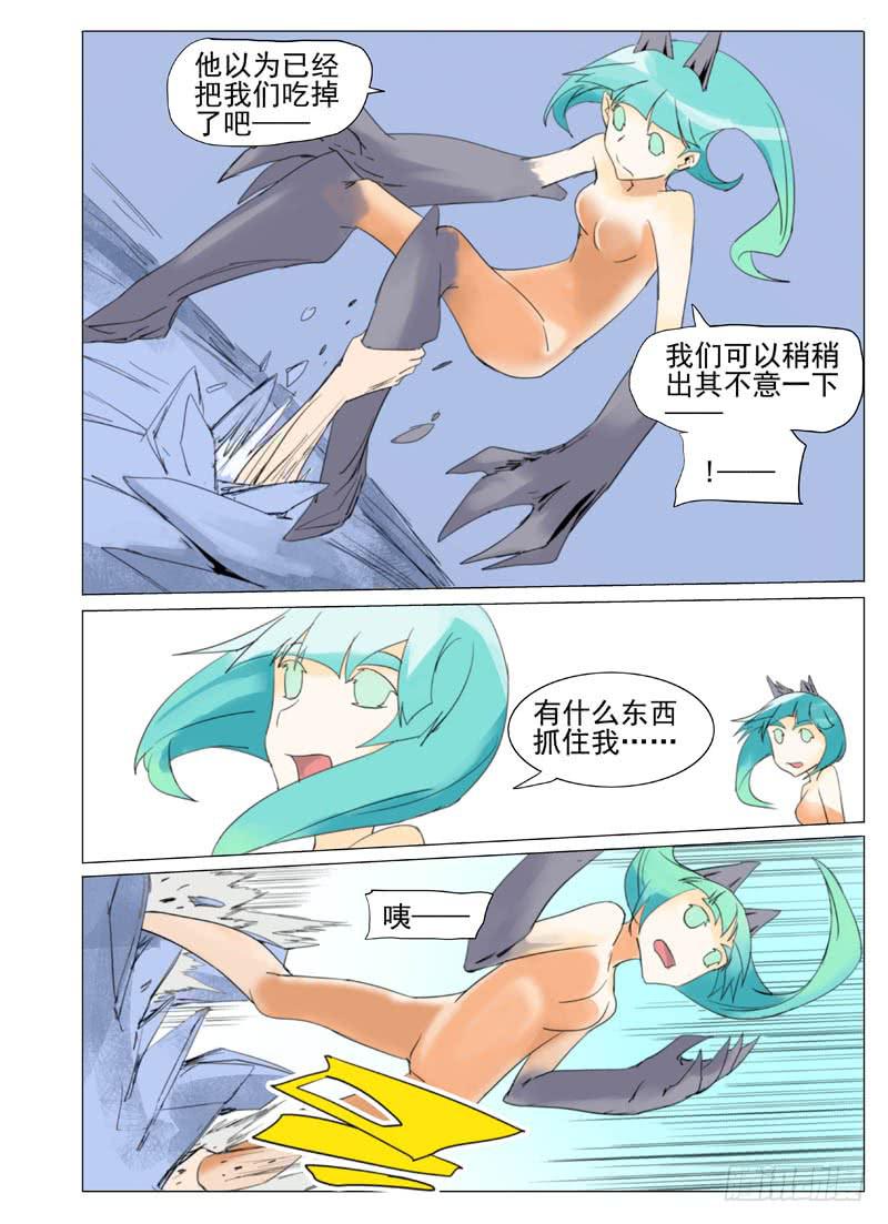 审判战区漫画,第五十八章1图
