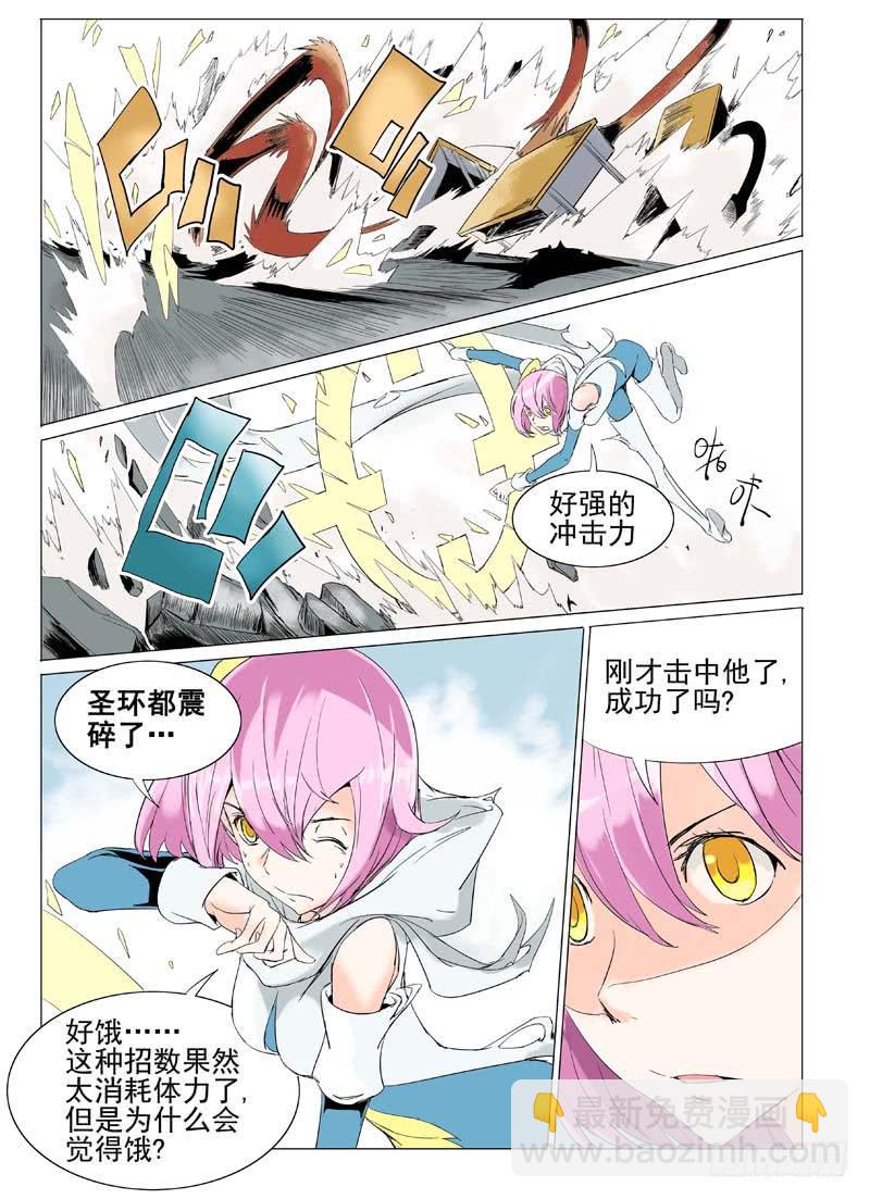 审判战区漫画,第三十五章1图