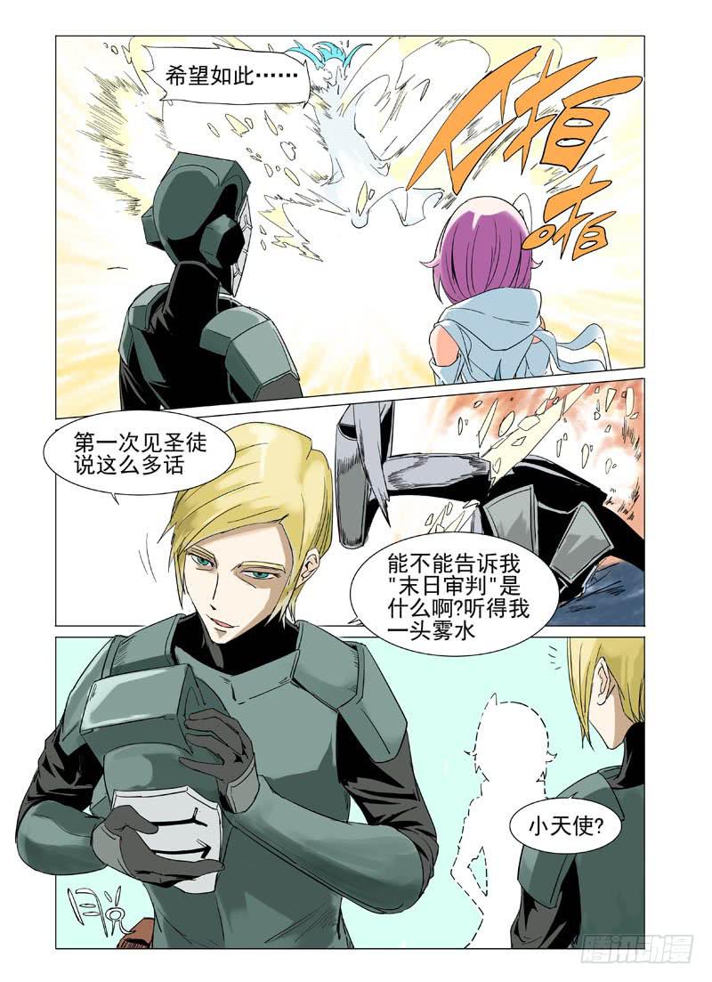 审判战区漫画,第二十章2图