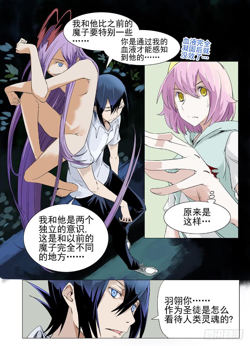 审判战区漫画,第四十三章2图