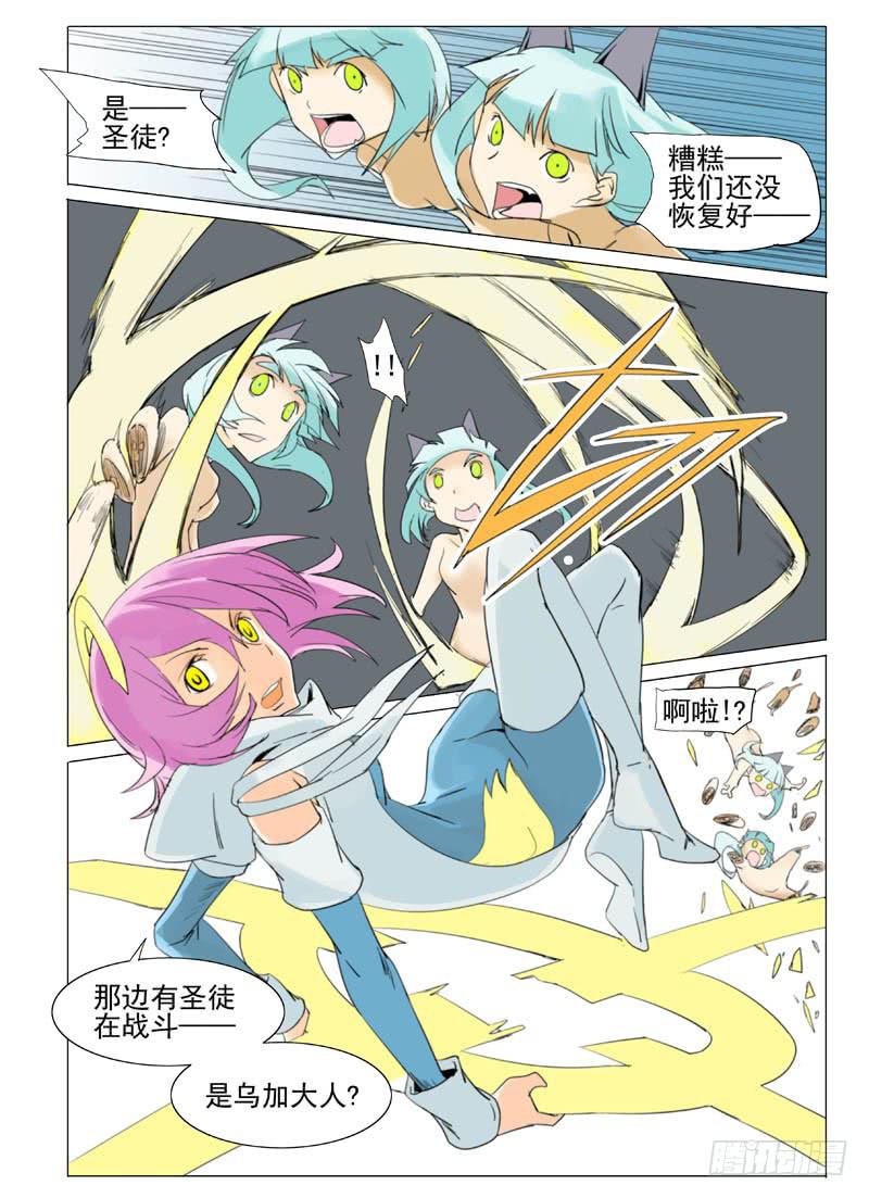 审判战区漫画,第六十章2图
