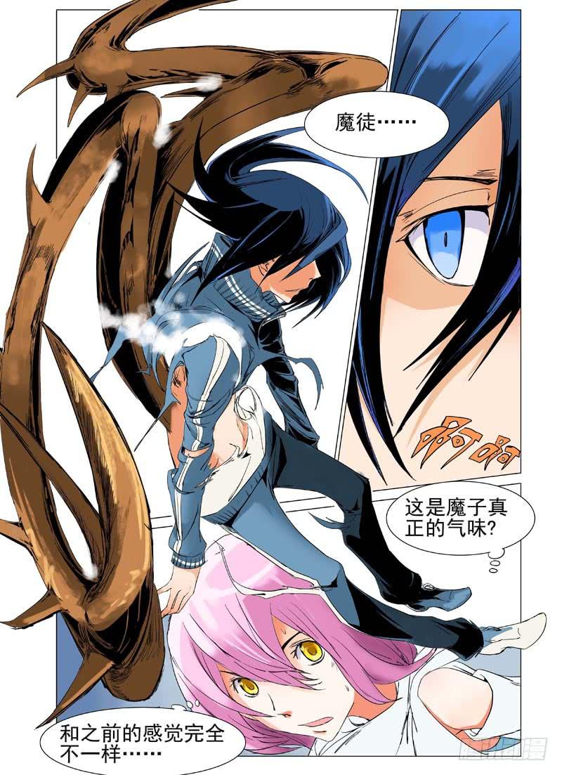 审判战区漫画,第三十六章1图