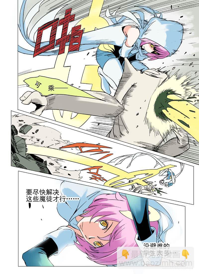 审判战区漫画,第三十一章2图