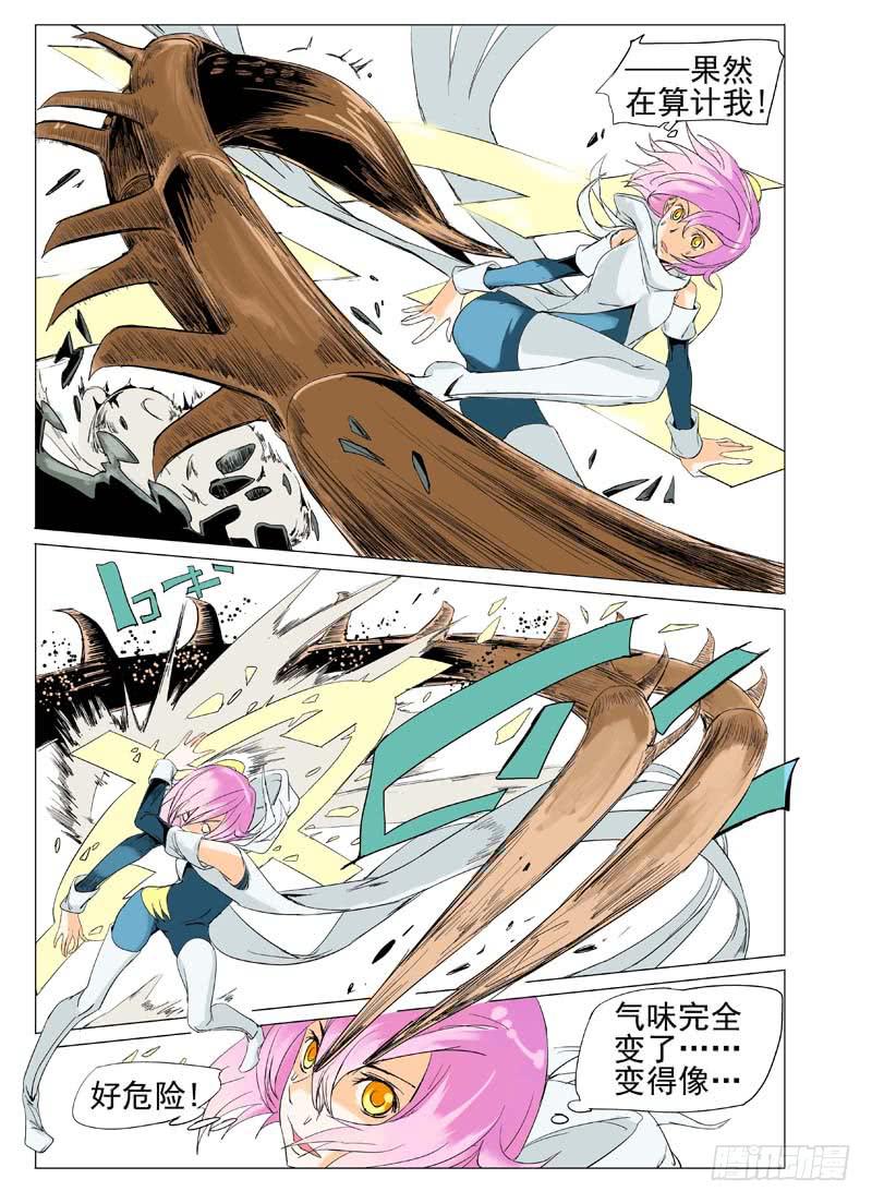 审判战区漫画,第三十六章2图