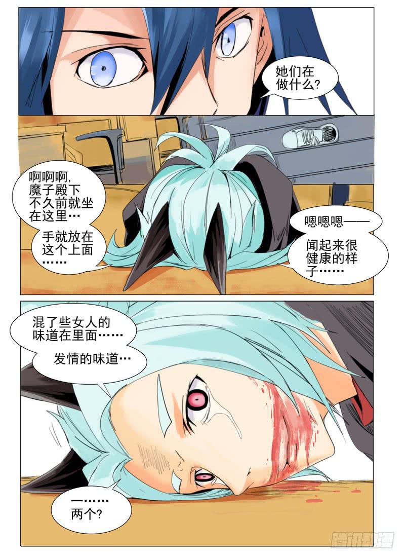 审判战区漫画,第五十三章2图