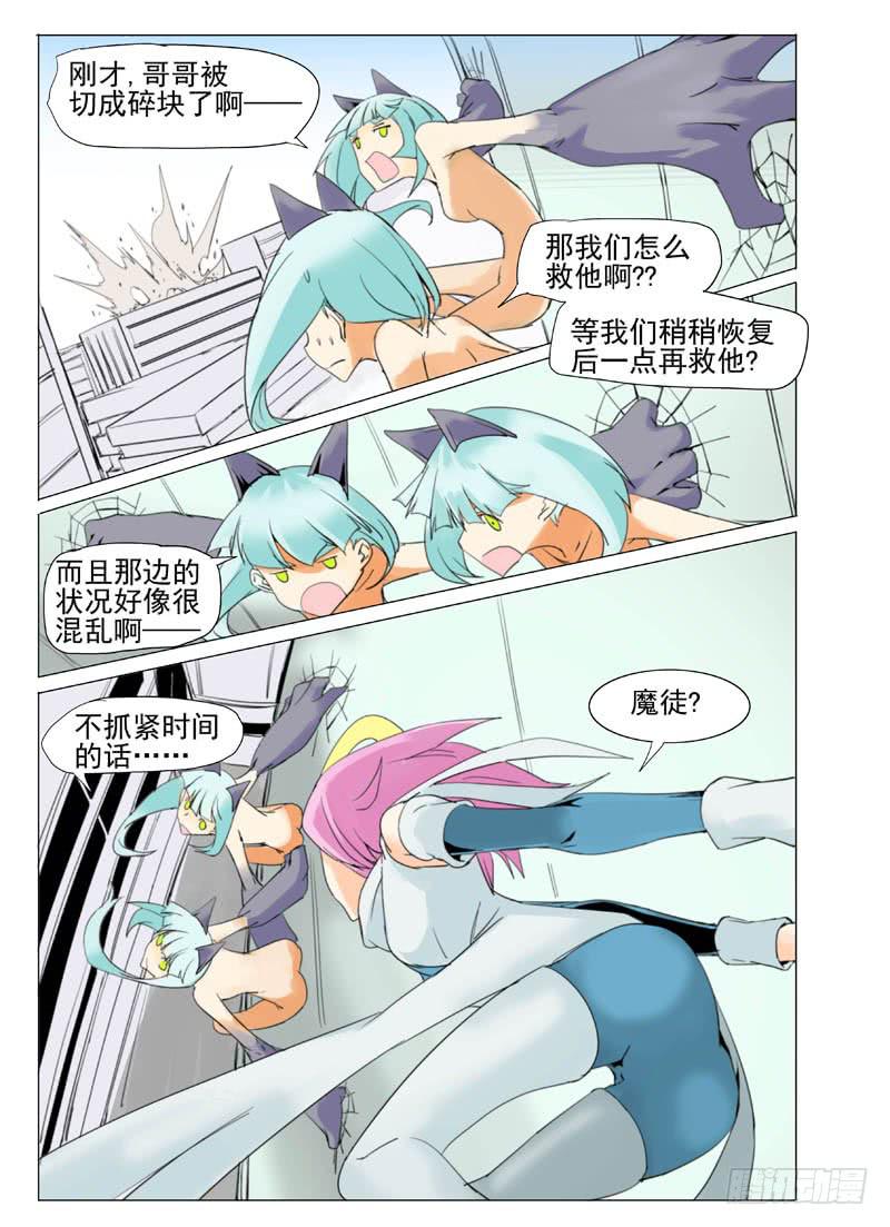 审判战区漫画,第六十章1图