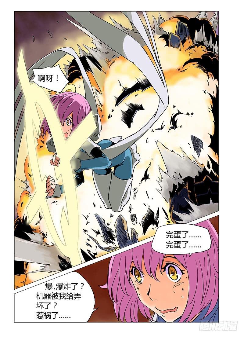 战区巡回法庭庭长漫画,第八章2图