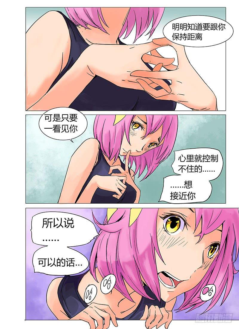 审判战区漫画,第七章1图