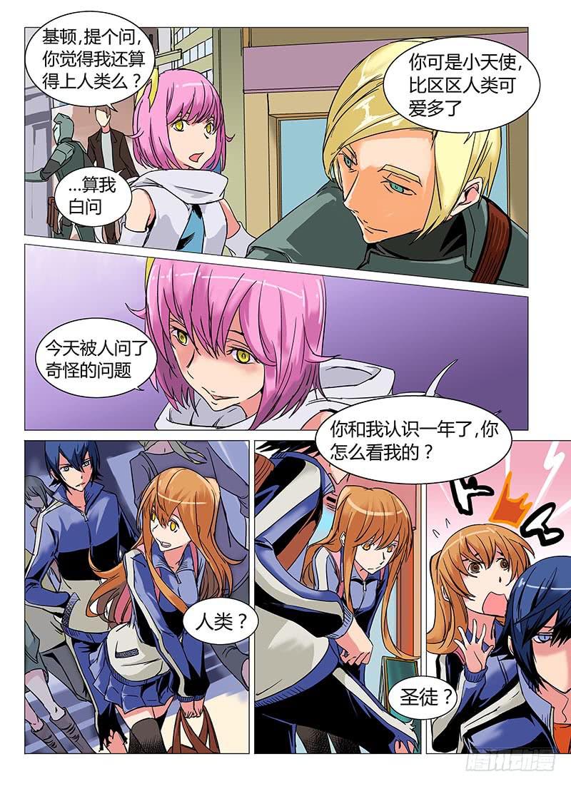 审判战区漫画,第五章1图