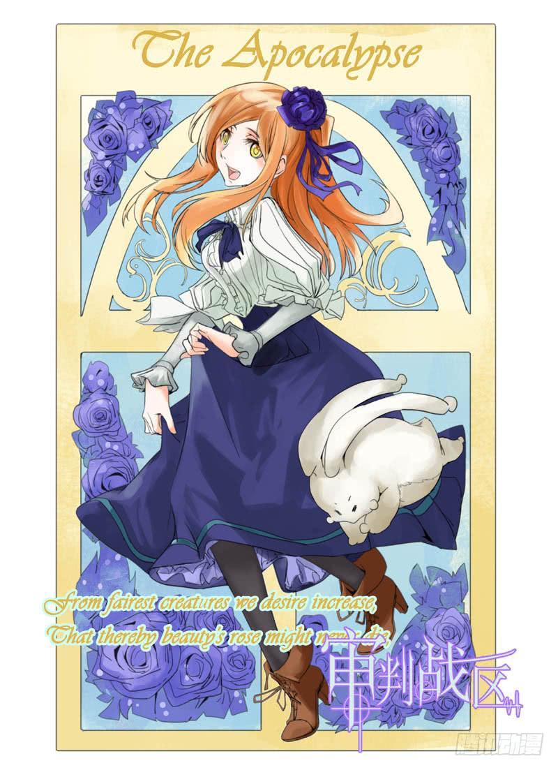 审判战区漫画,第五十三章1图