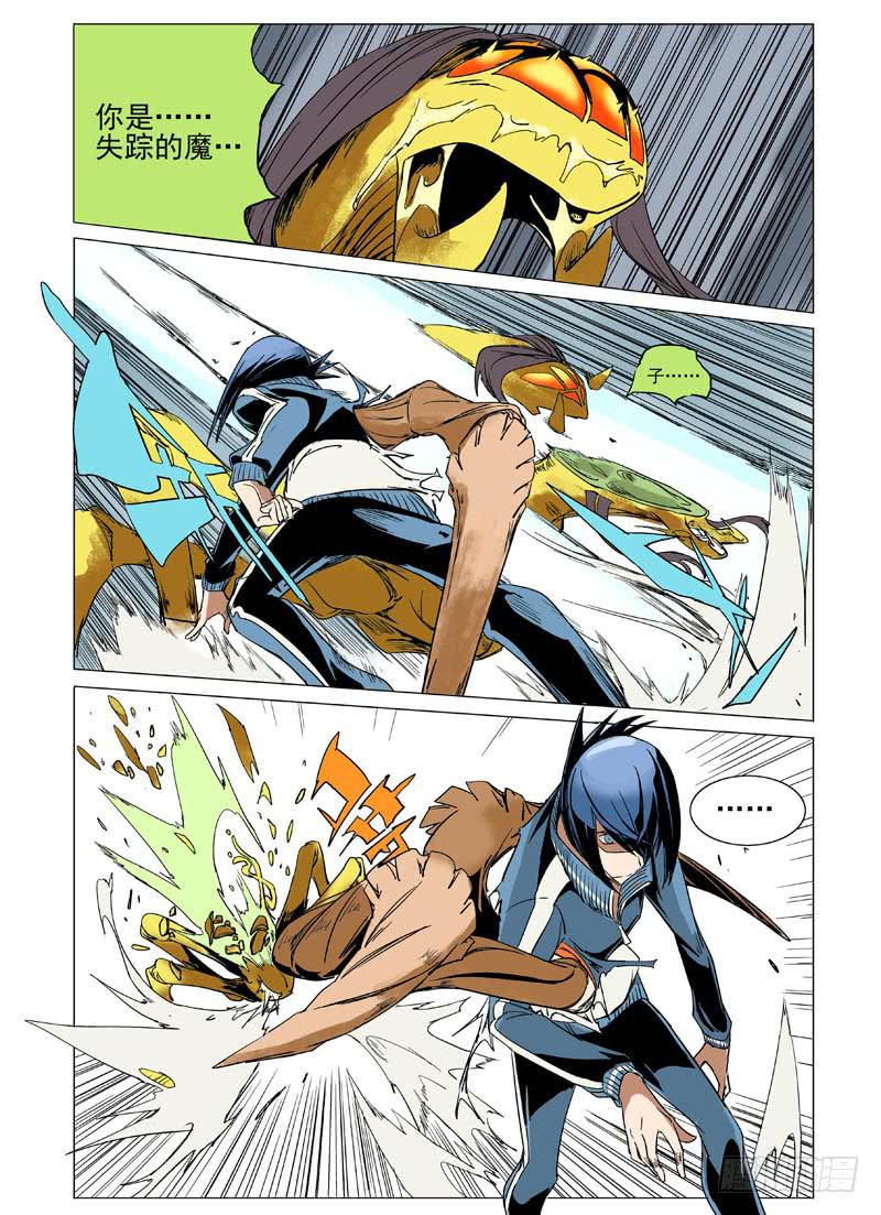 au审判战漫画,第三十二章1图