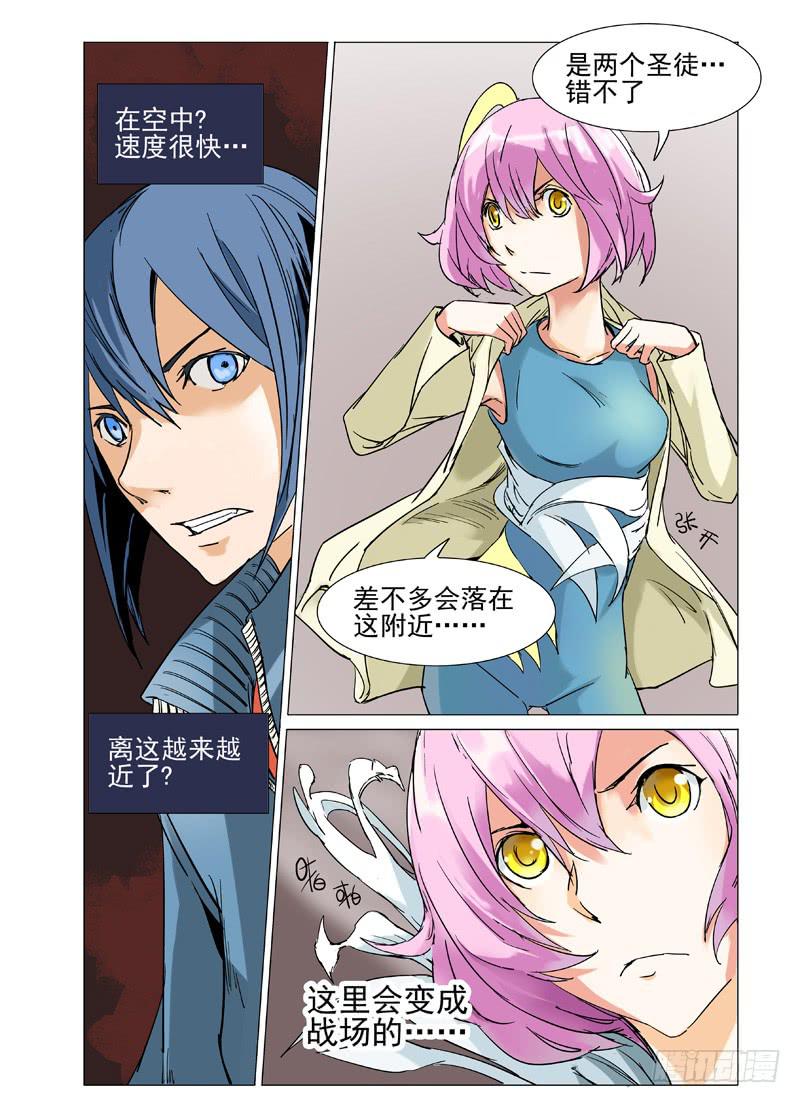 审判战区漫画,第三十章(下)2图
