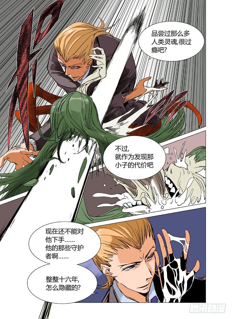 审判战区漫画,第十四章1图
