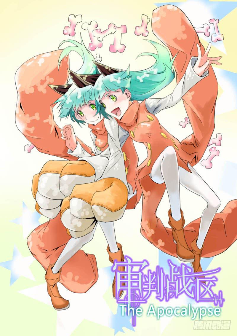审判战区漫画,第五十二章1图
