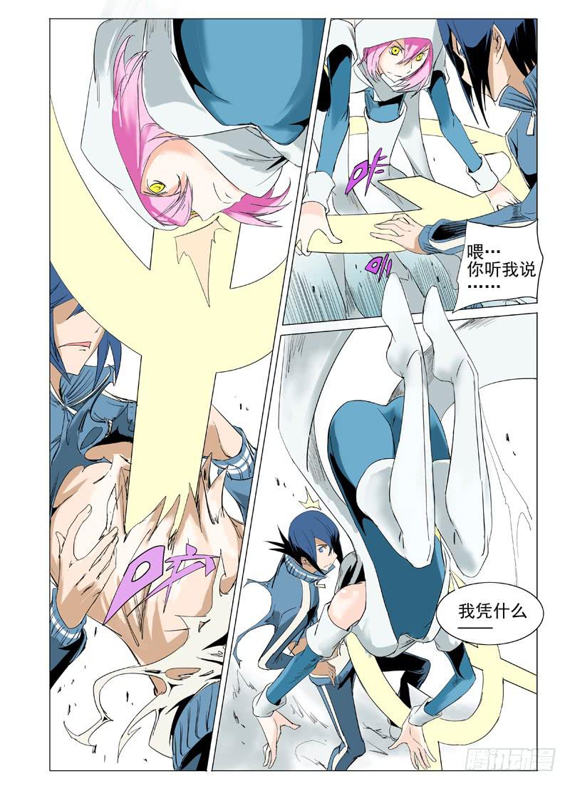 审判战区漫画,第三十四章1图