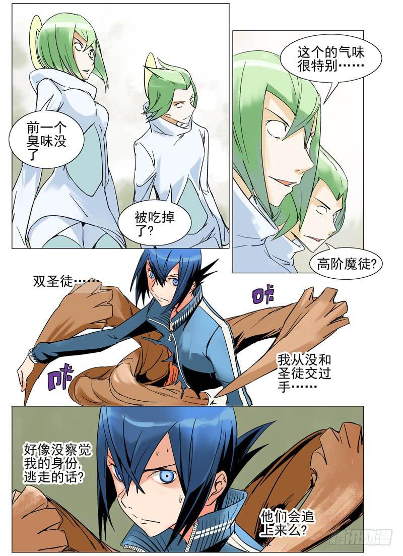 审判战区漫画,第三十三章1图