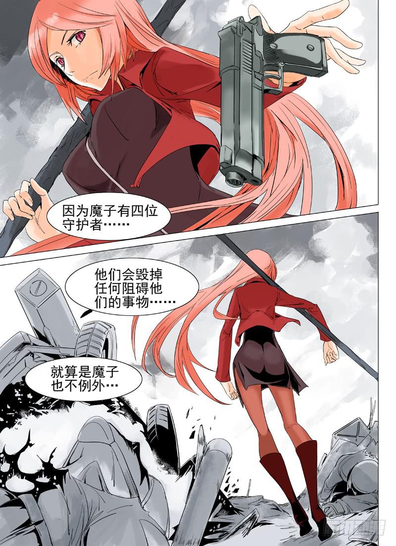 审判战区漫画,第四十四章2图