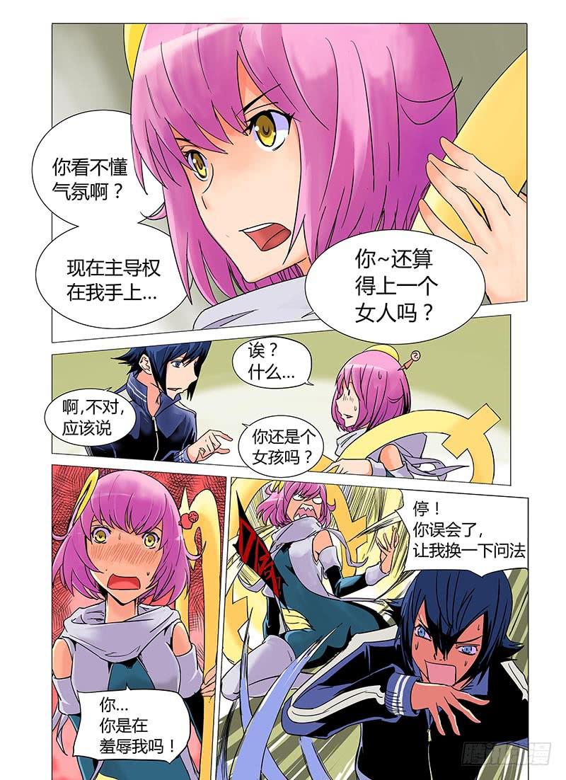 审判战区漫画,第四章1图