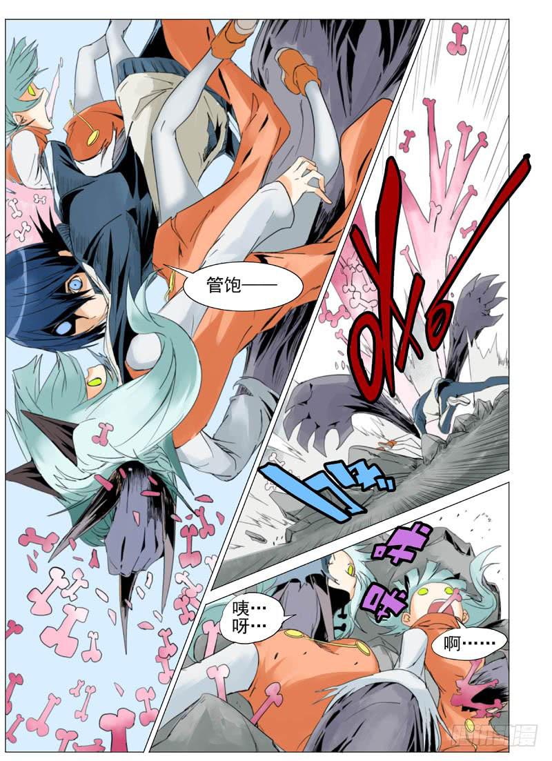 审判战区漫画,第五十二章2图