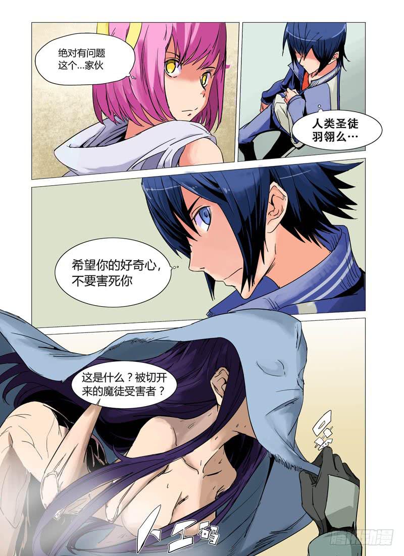 审判战区漫画,第五章2图
