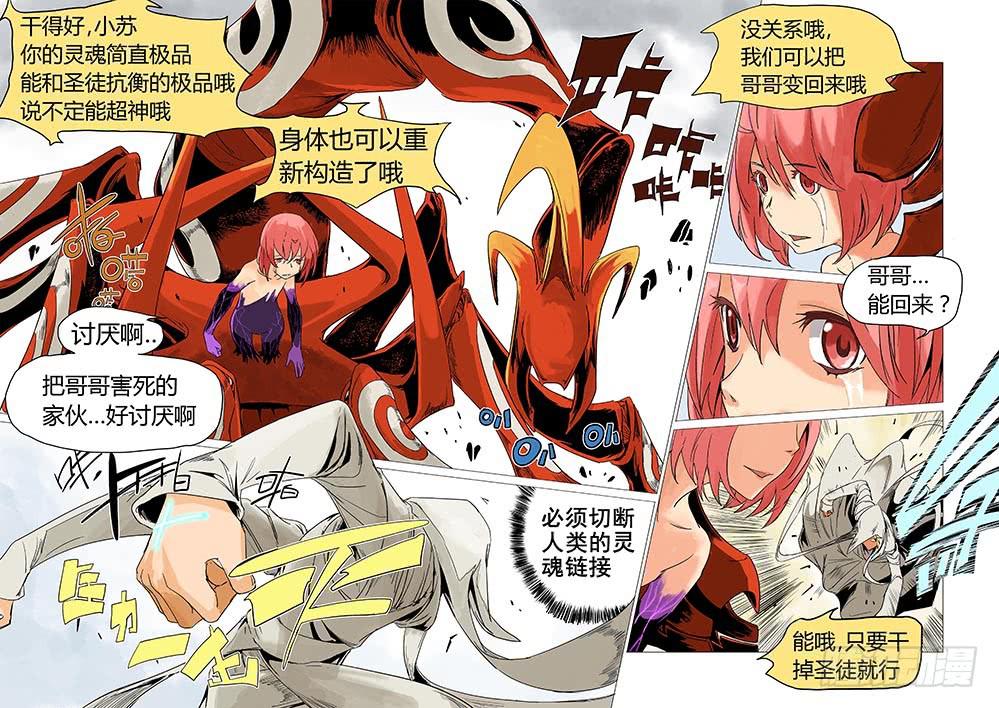 审判战区漫画,第三章2图