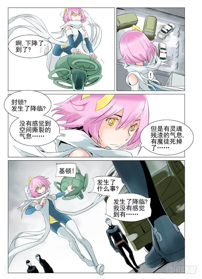 审判战区漫画,第五十章2图