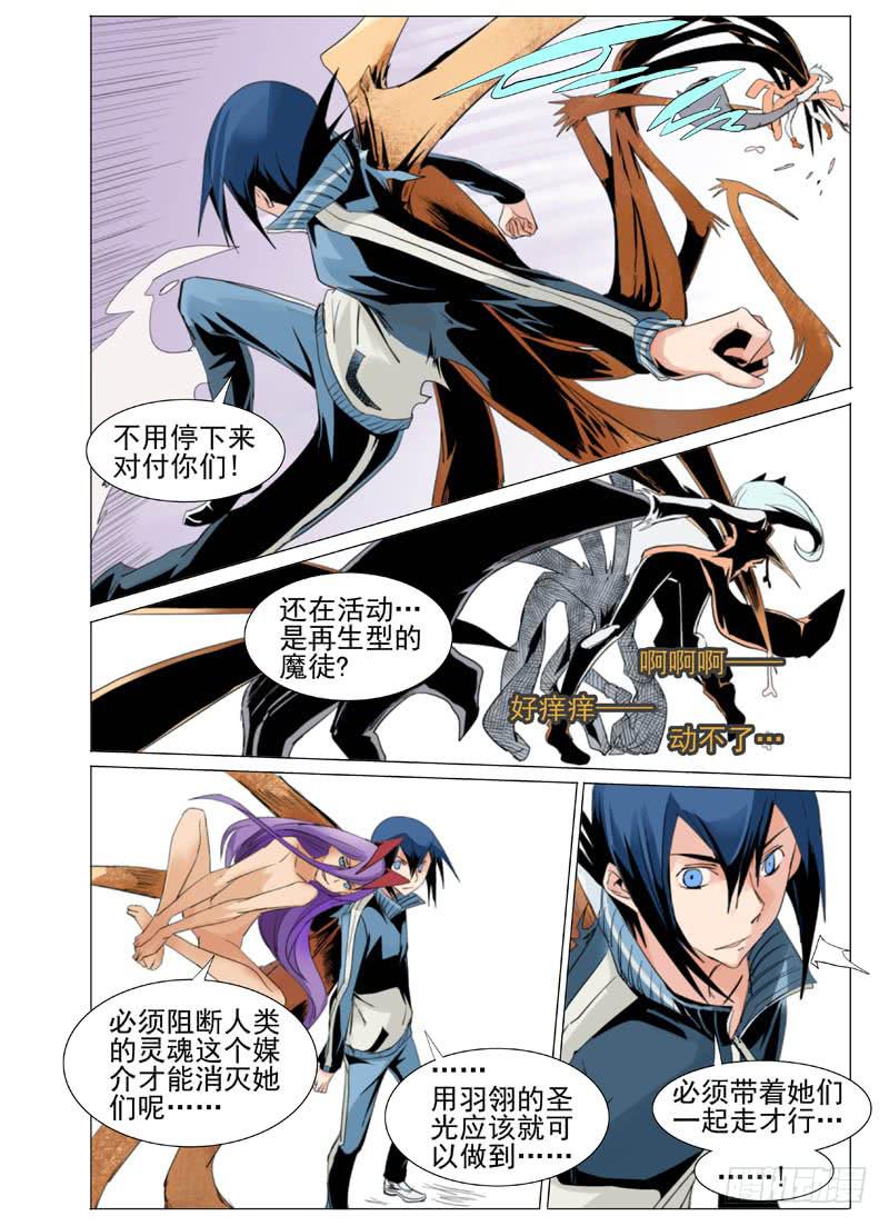 审判战区漫画,第五十三章1图